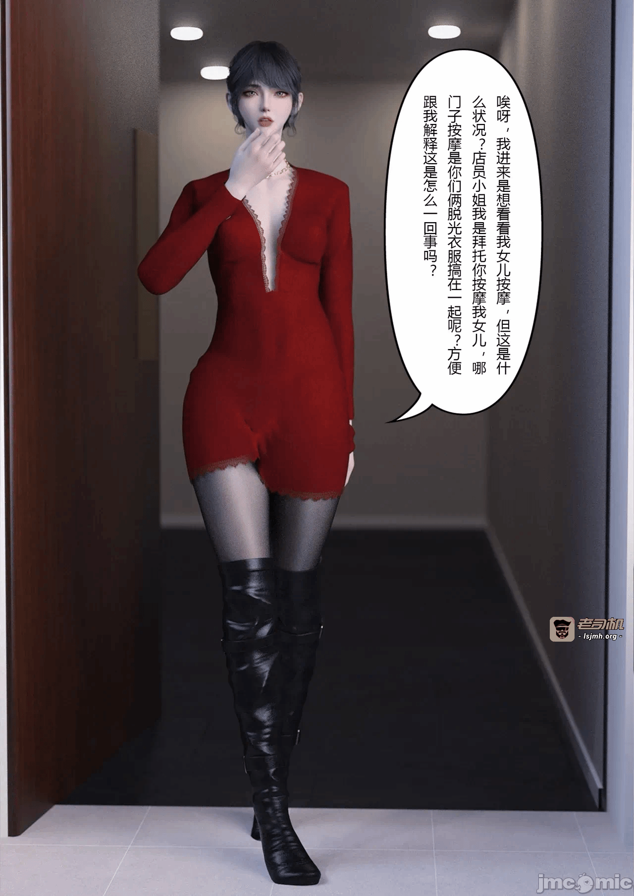 第一话 第 71 页