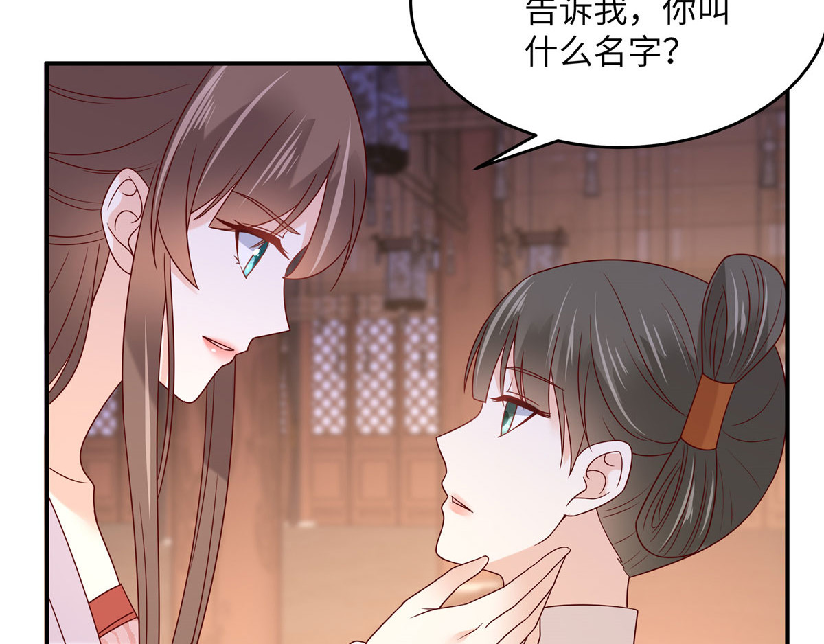 第110话 逼我用绝招 第 24 页