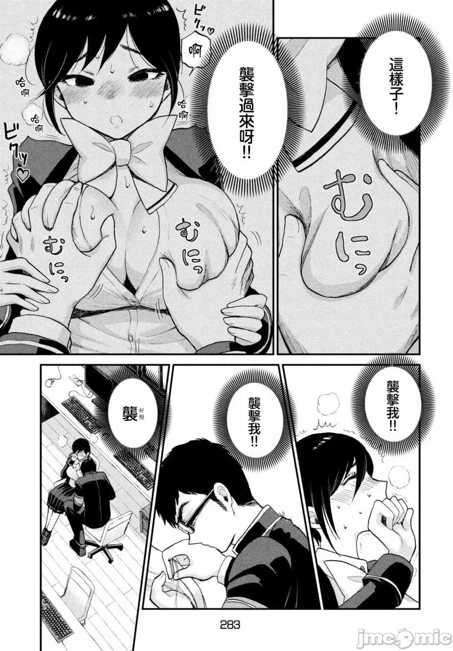 蛮横无理的大小姐正在感到苦闷 [鹅妈妈汉化组] [木下由一] あらくれお嬢様はもんもんしている 第1话 - 22