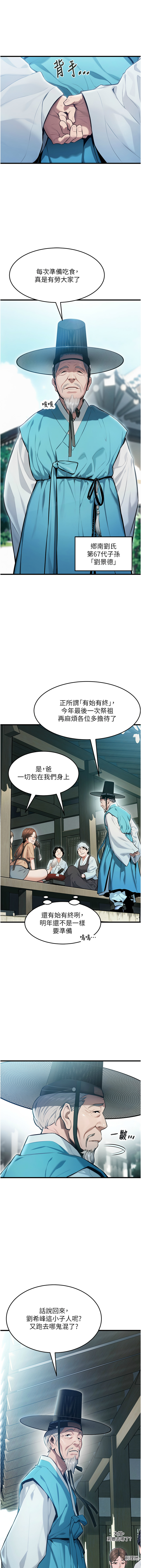 第1话 第 9 页