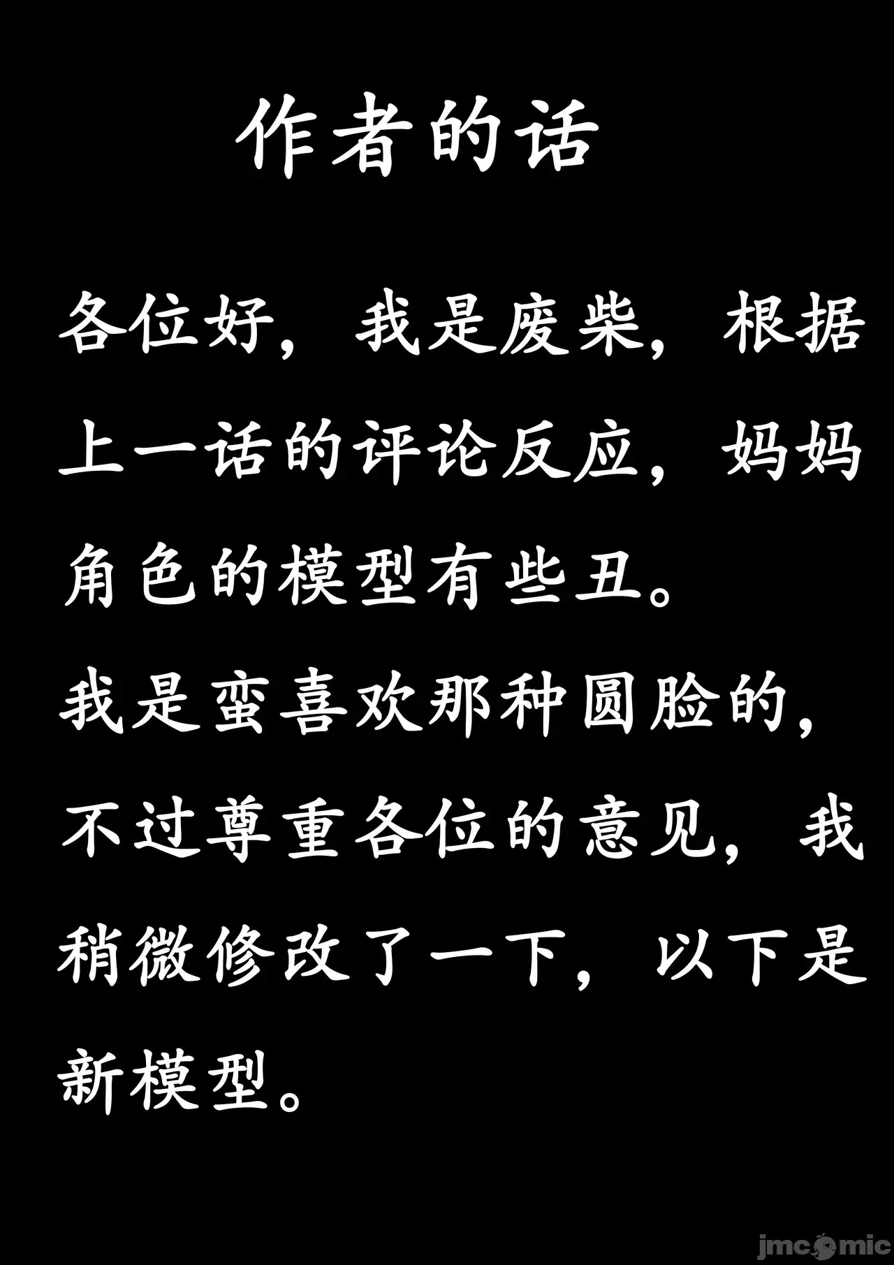 第一话 第 118 页