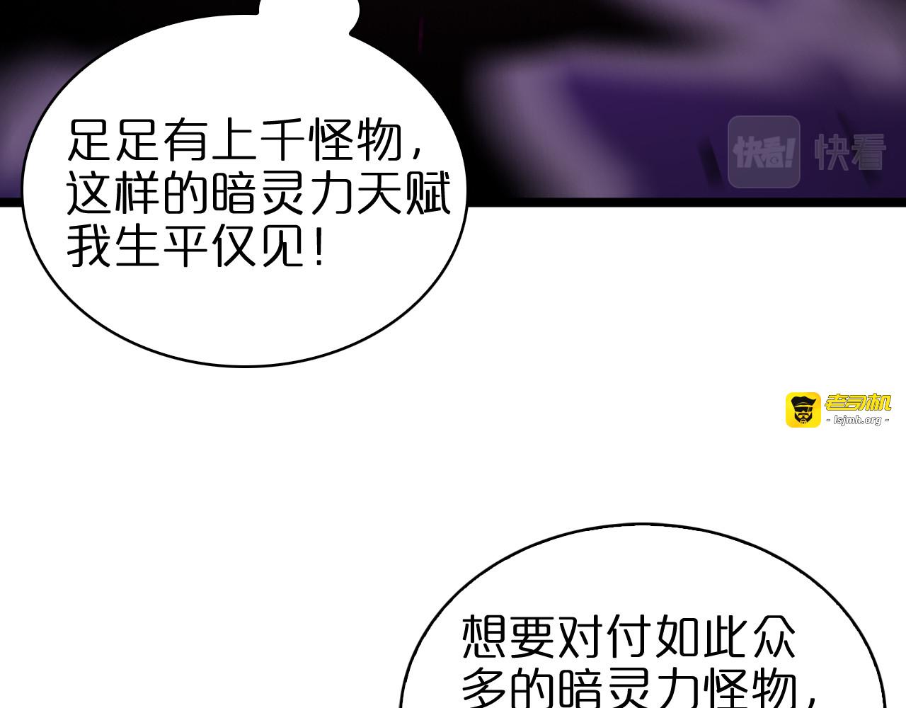 第64话 暗灵力 第 51 页
