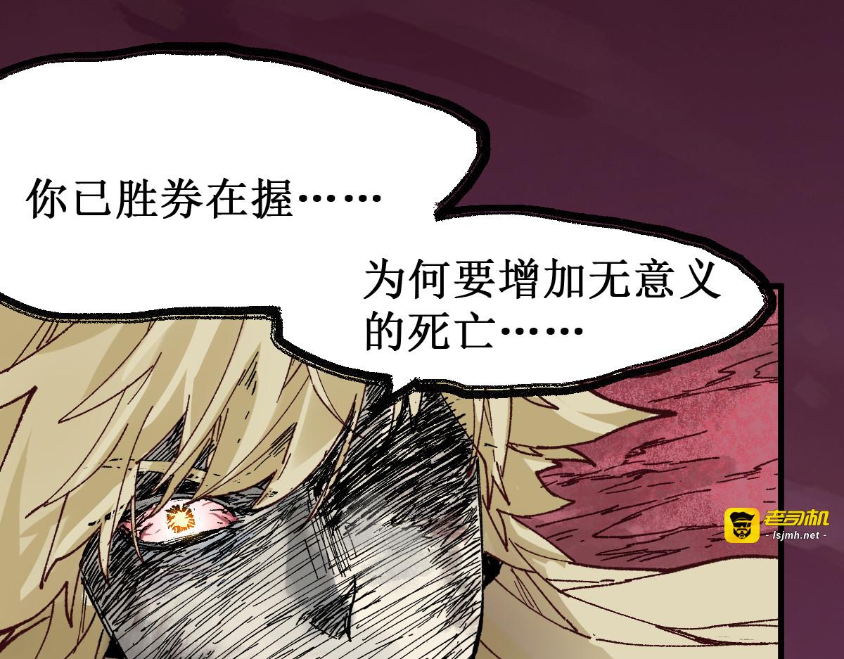 第136话 遗憾 第 119 页