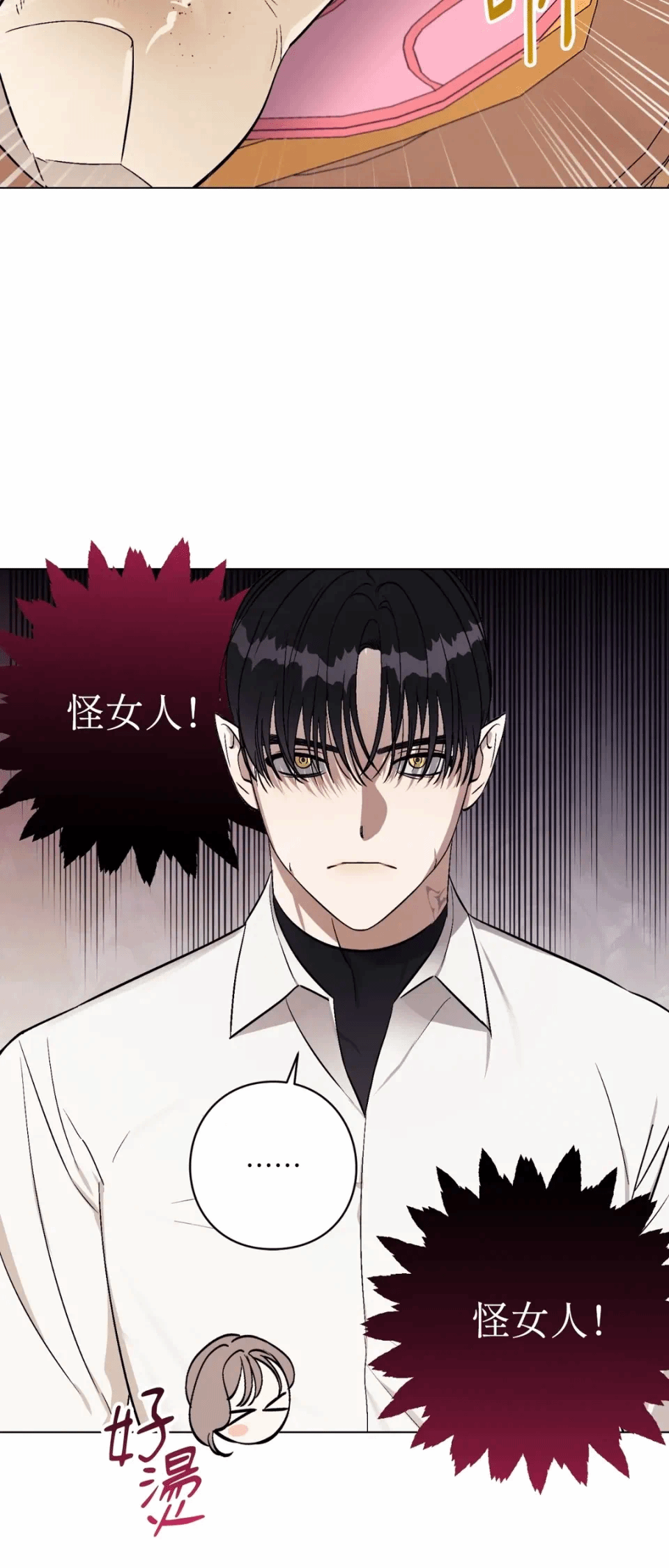 第7话 第 42 页