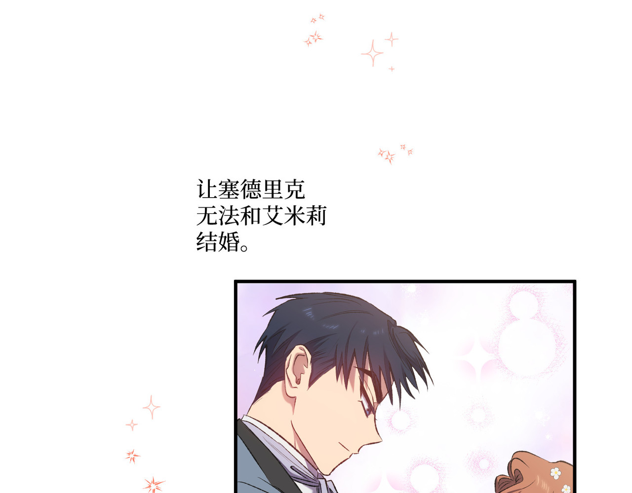 第 0话 第 28 页