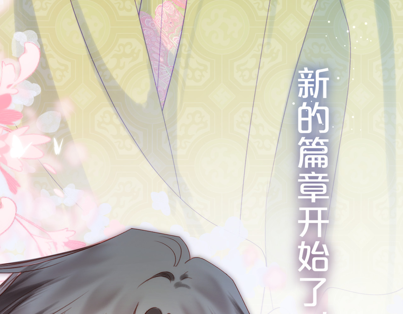第94话 故地重游 第 4 页