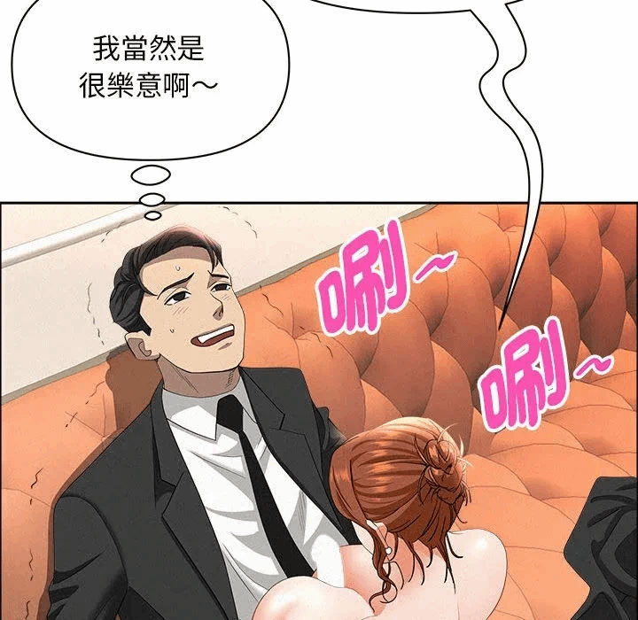 第40话 第 32 页