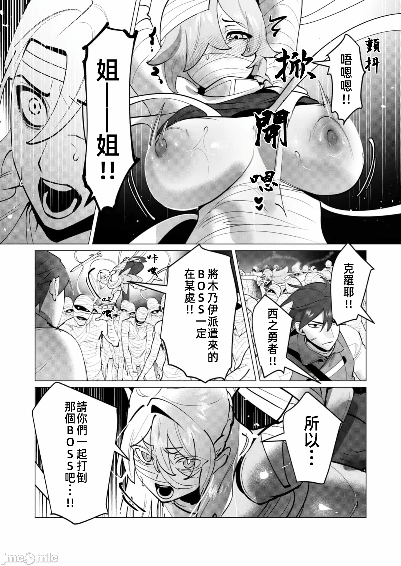 第60话 第 20 页