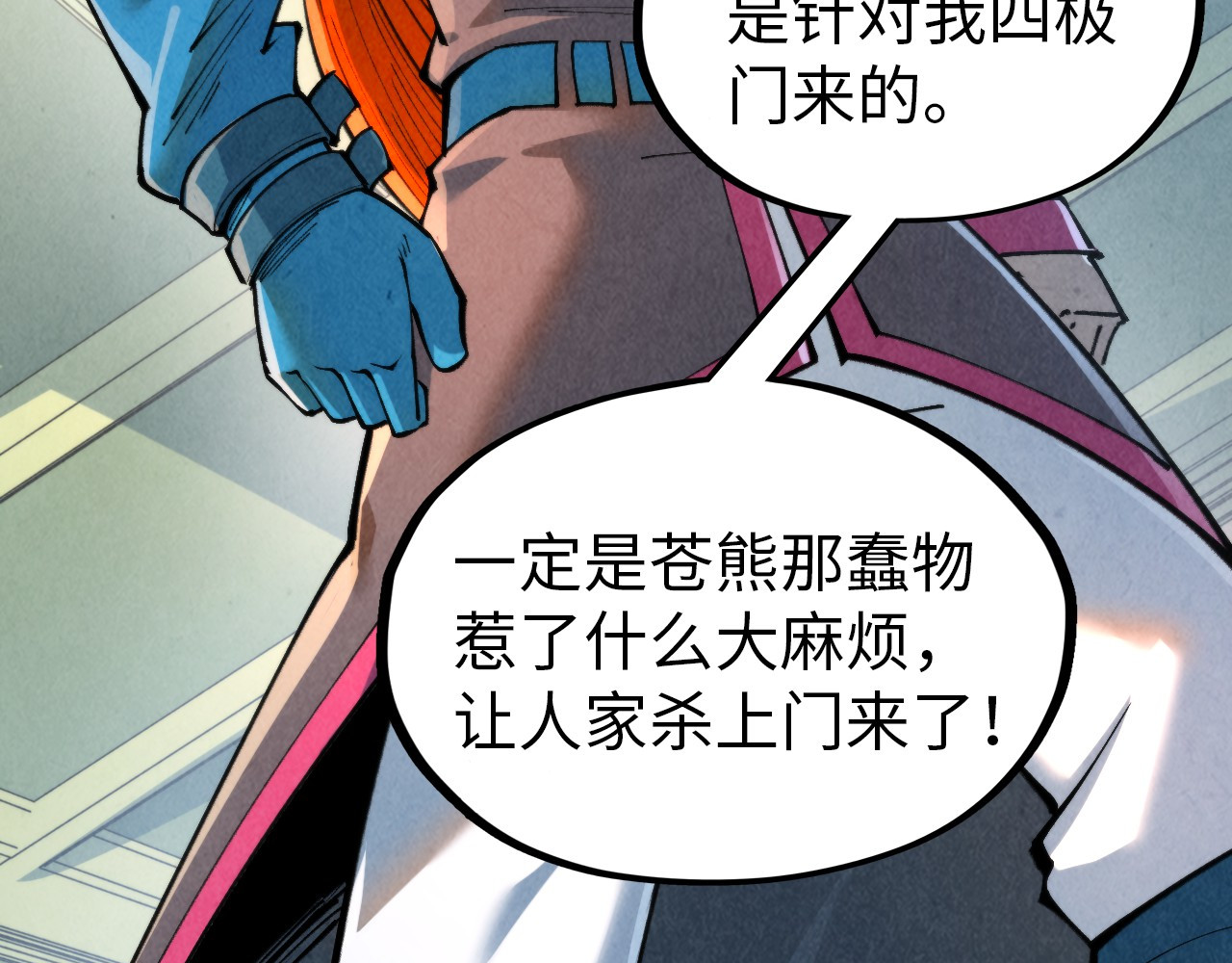 第317话 围攻四极门 第 34 页