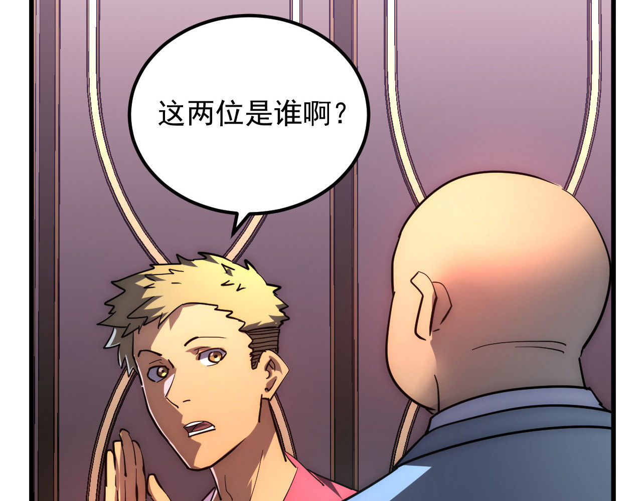 202 破格的兼职 第 8 页