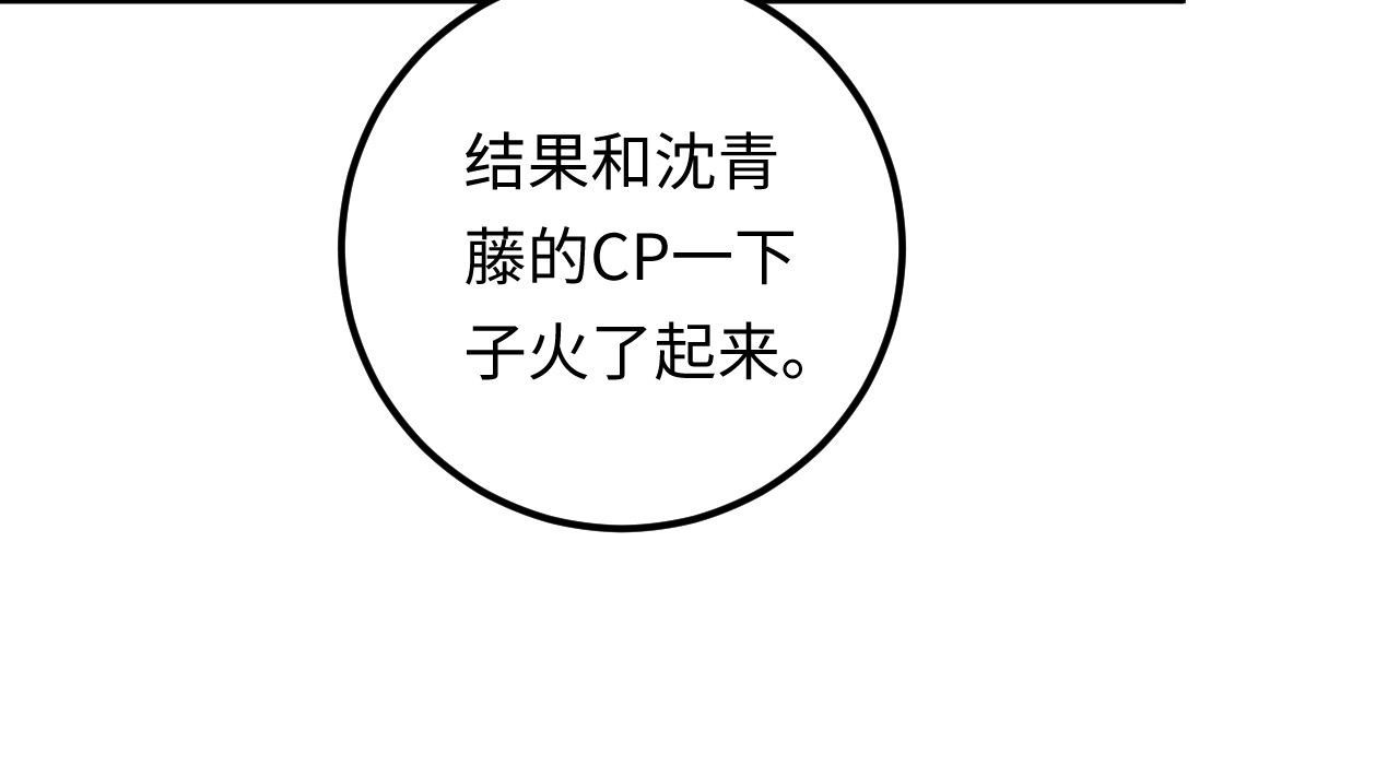 第122话 最好当面聊一下 第 18 页