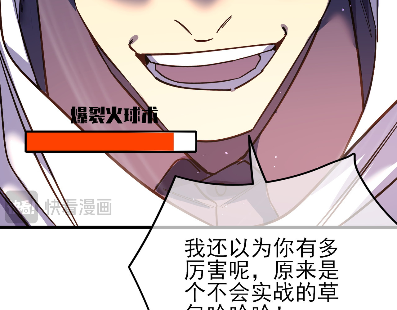 第9话 惨遭打劫！复仇计划开始！ 第 42 页
