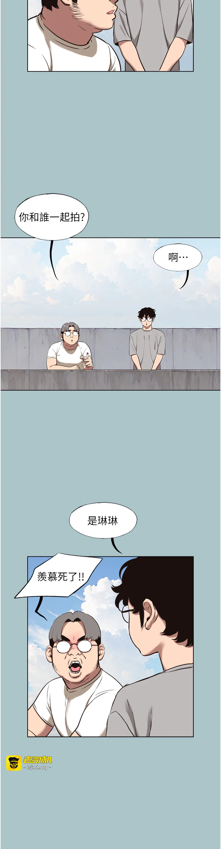 第15话 - 唯命是从的女职员 第 27 页