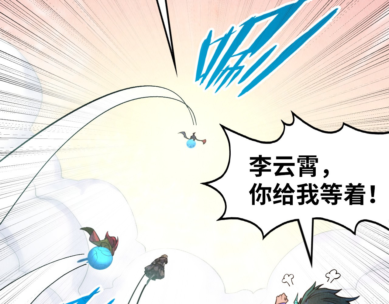 第266话 水中倒影 第 30 页