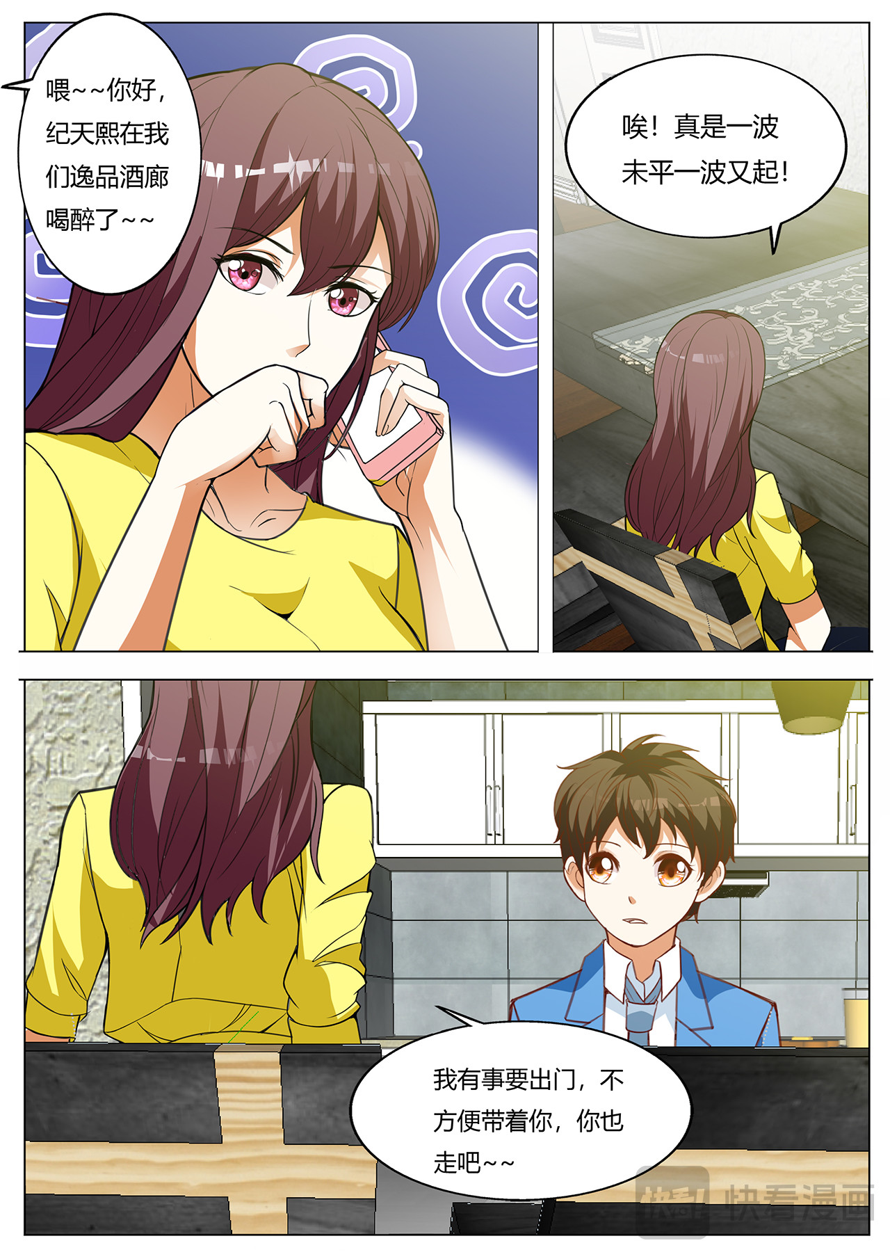 第79话 第 4 页