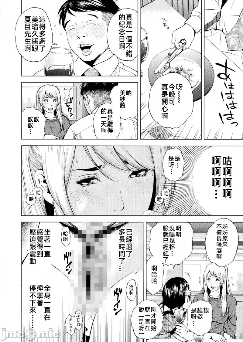 在妻子堕落的偏好快感结束时… [结城稜] ネトラレル。～妻が堕ちゆく偏爱快楽の果てに… 第9话 - 12