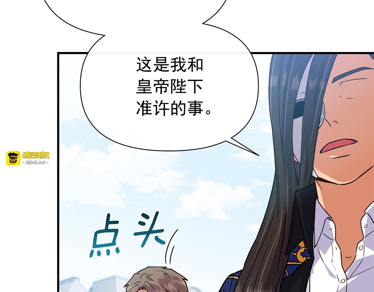 回归篇  关于花的名字 第 37 页