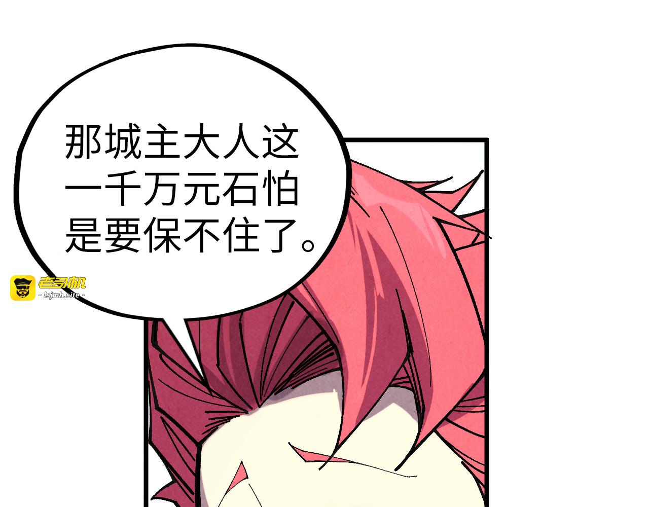 第429话 武者交易会 第 145 页