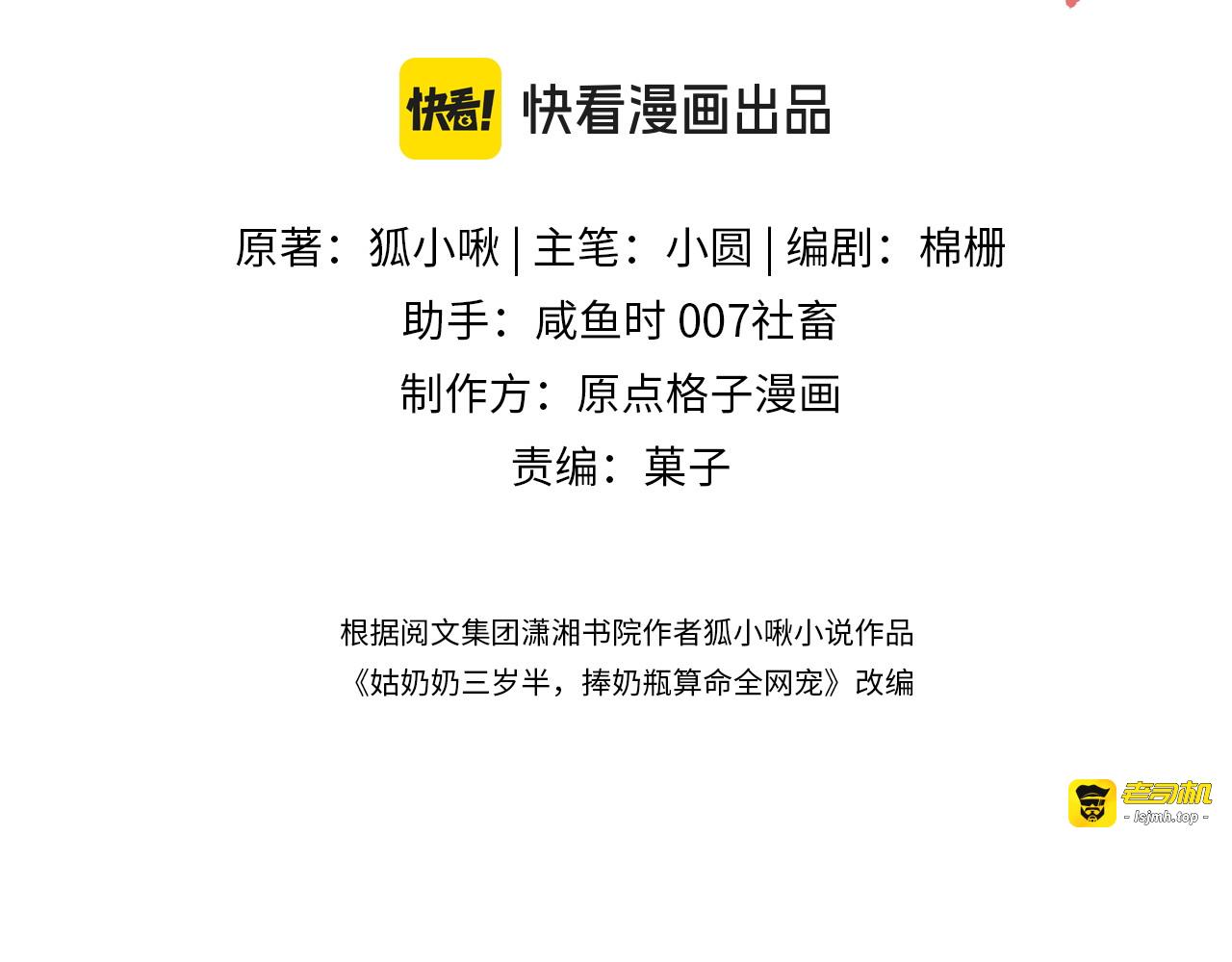 第46话 第 3 页