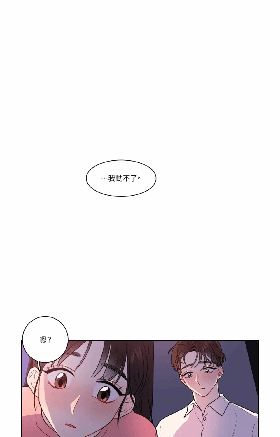 第24话 第 33 页
