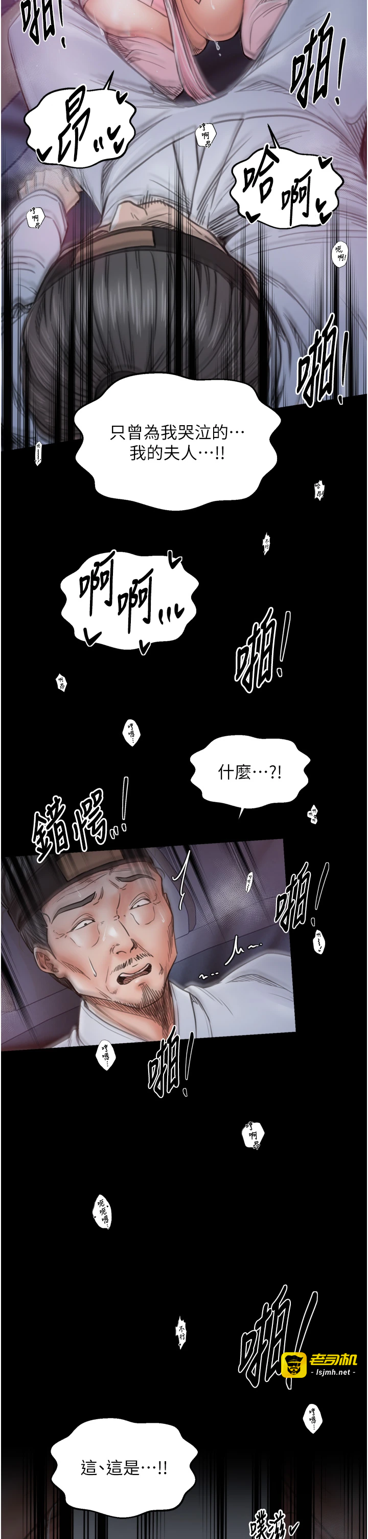 第68话 - 淫乱的官府寝室 第 15 页