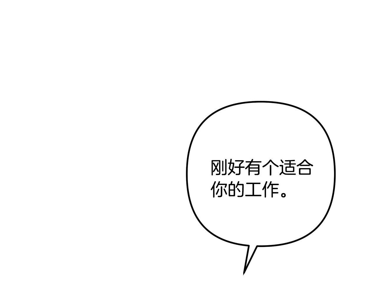 第55话 到达库坎 第 180 页