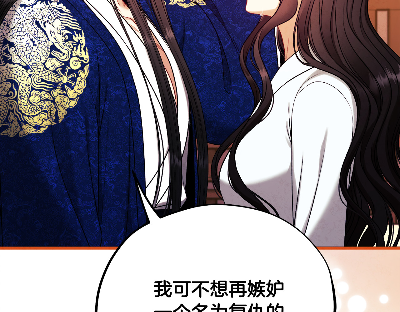 番外25 永生相伴 第 102 页