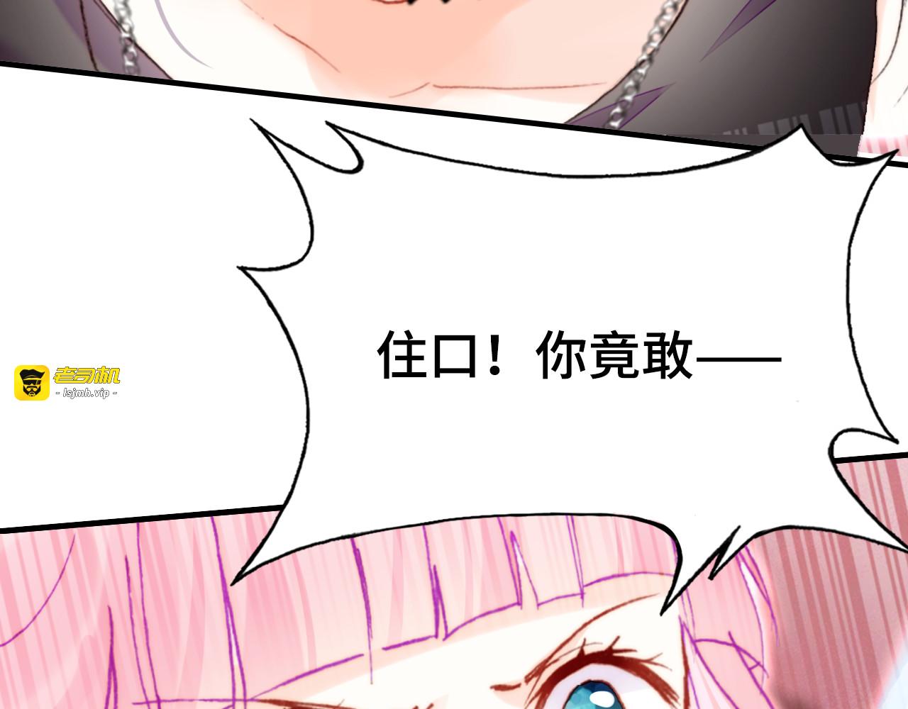 第16话  我会喜欢上你 第 91 页