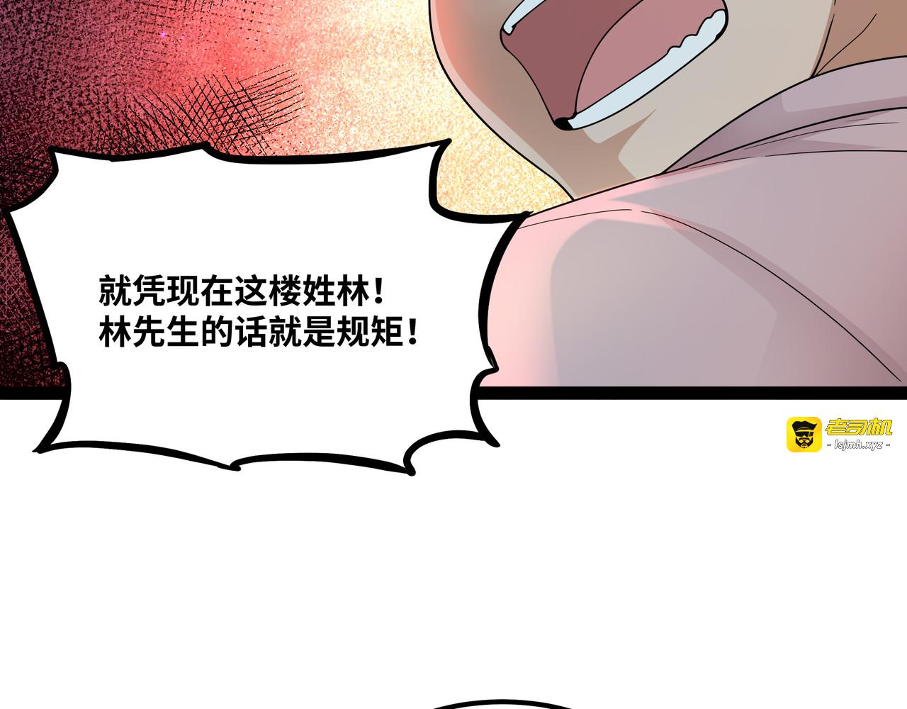 第3话 再遇仇家 第 63 页