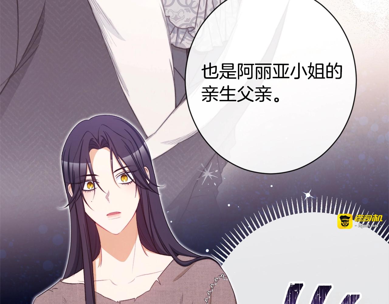 第86话 相见 第 167 页