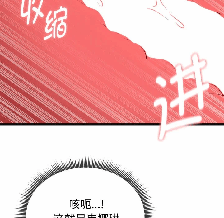 第3话 第 162 页