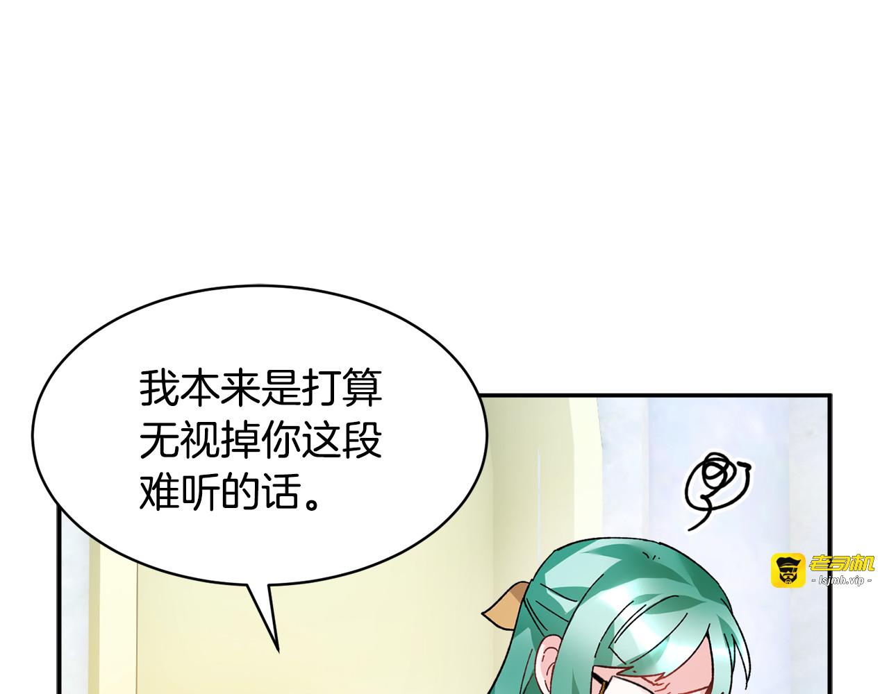 第30话 慌乱 第 45 页