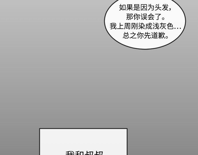 第二季 第20话 第 116 页