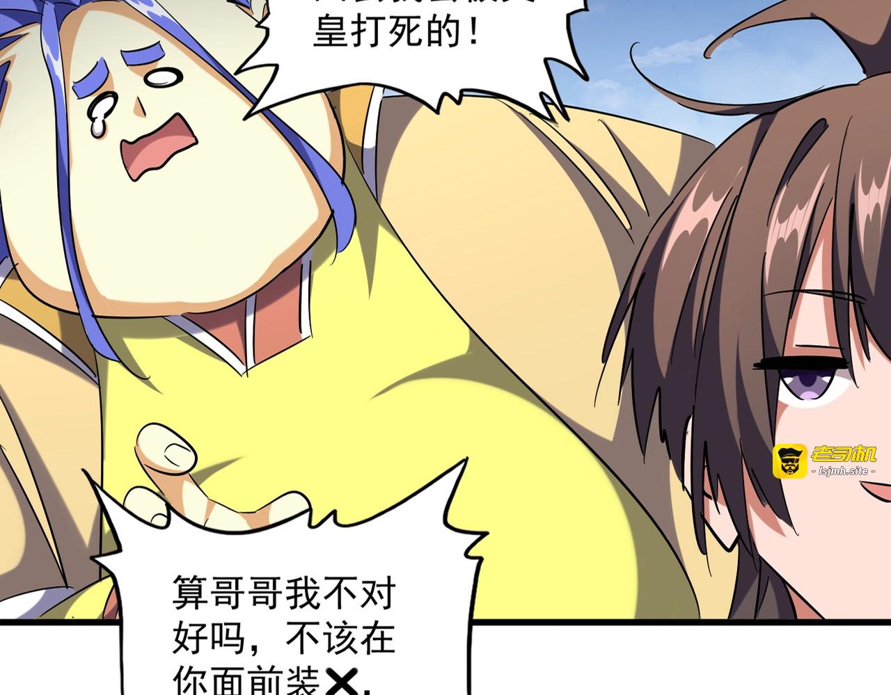 第258话 家族排名 第 15 页