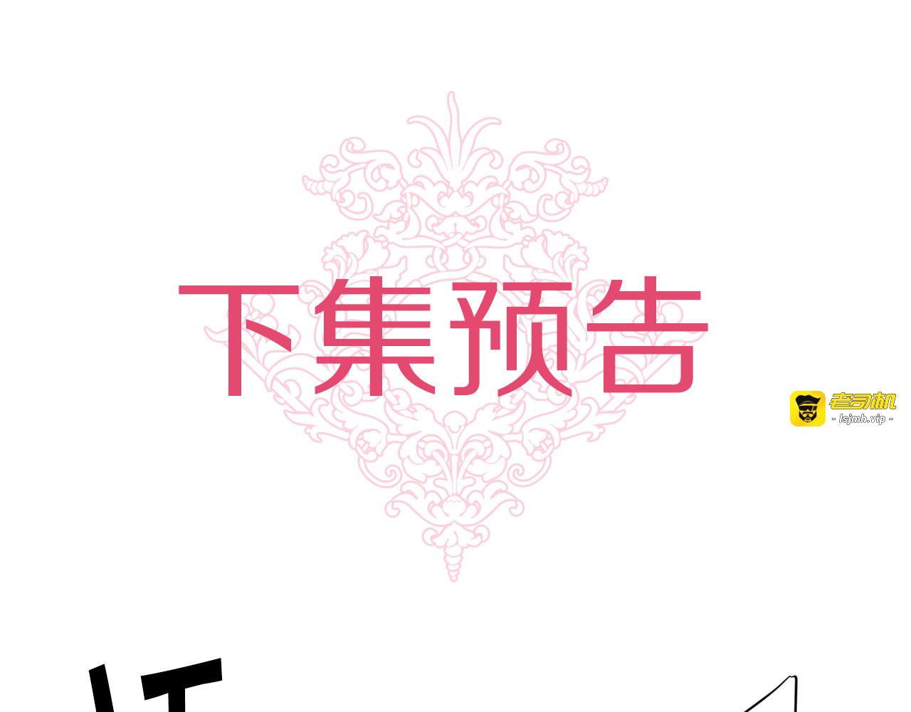 第32话 心动 第 107 页