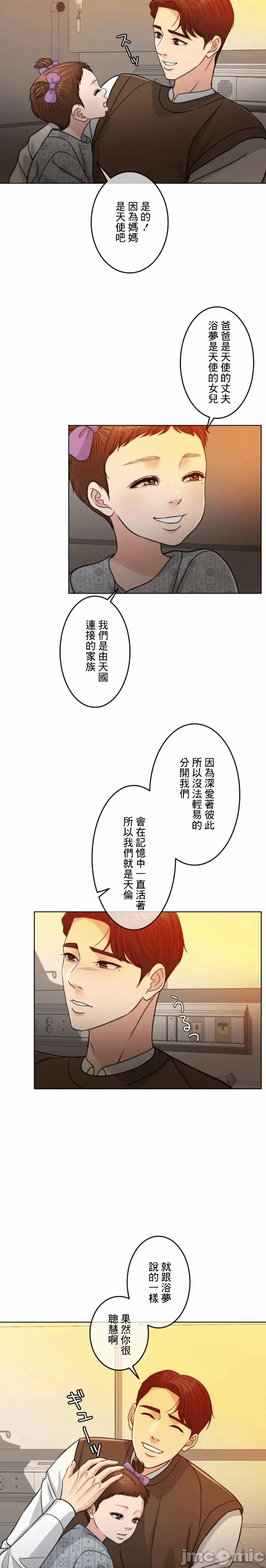 第105话 第 26 页