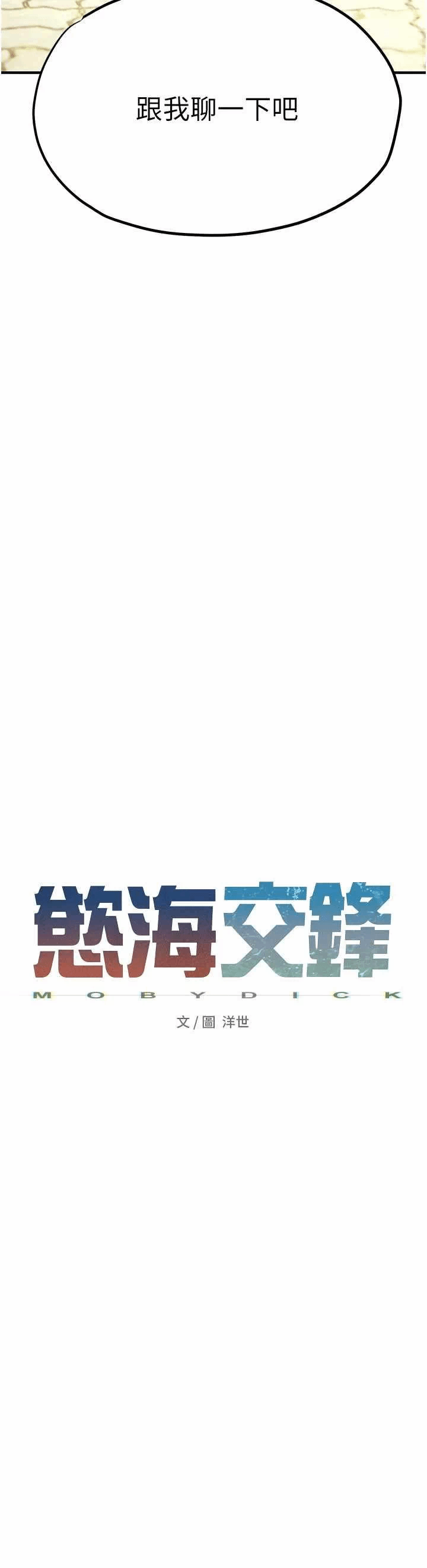 第41话 第 5 页