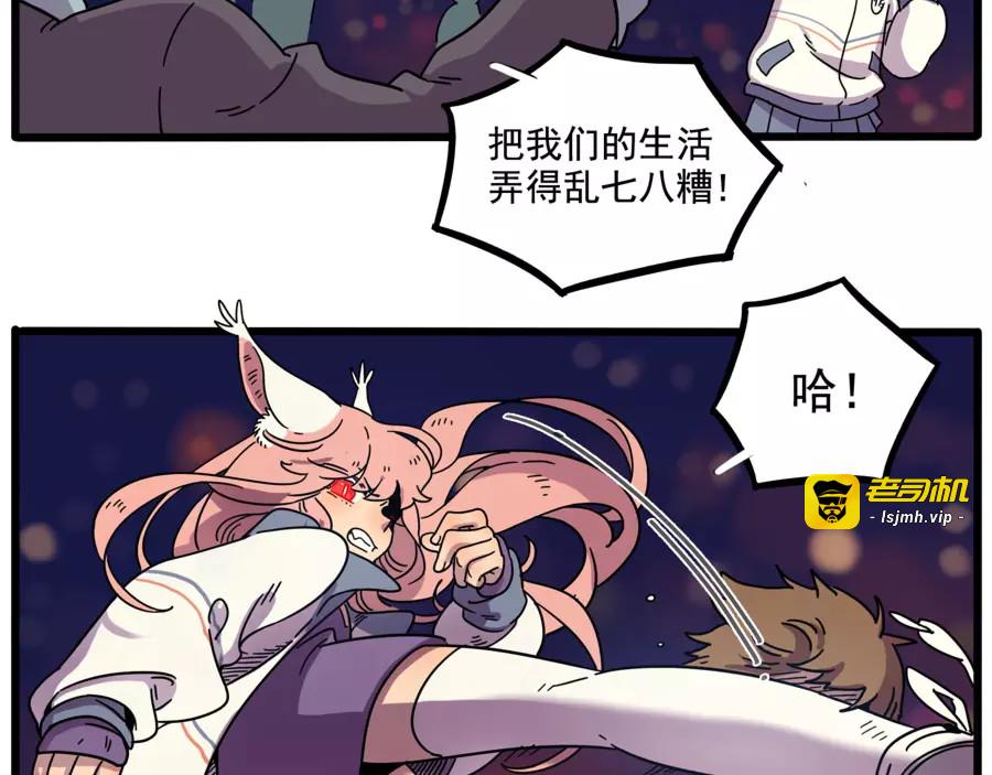 第83话（上） 第 53 页