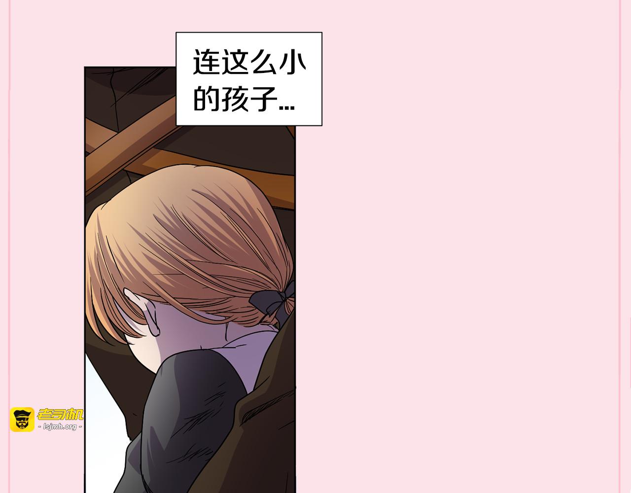 第二季 第41话 天生的王者 第 85 页