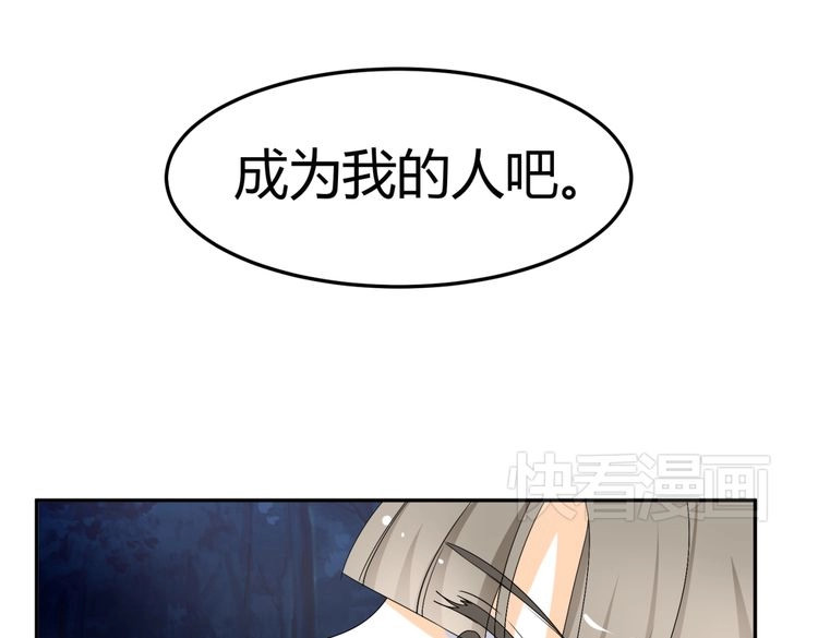 第14话 我的心，动摇了 第 134 页