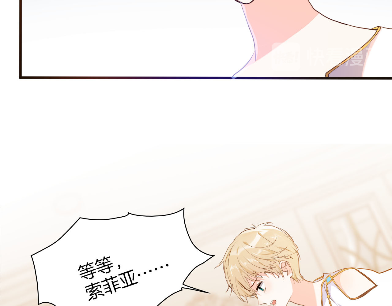第39话 道歉 第 88 页