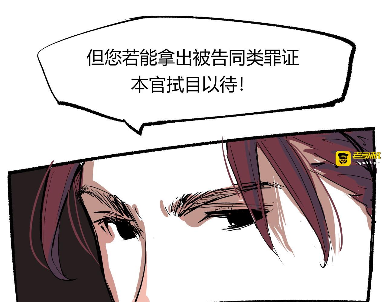 第96话 是是非非 第 465 页