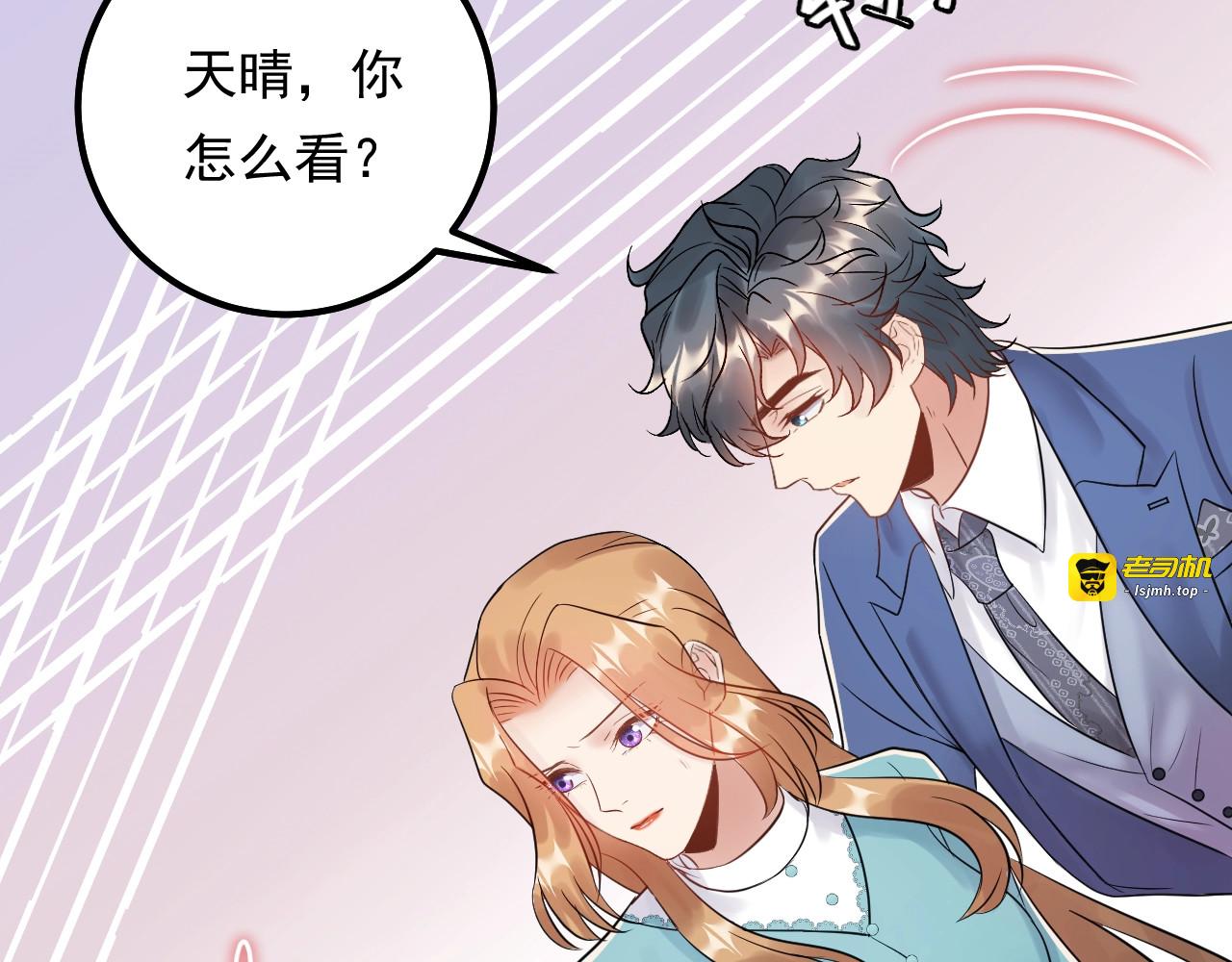 第67话 你是我的奇迹 第 47 页
