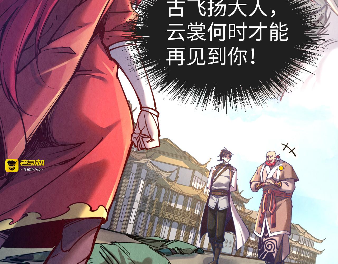 第127话 规矩如铁 第 91 页