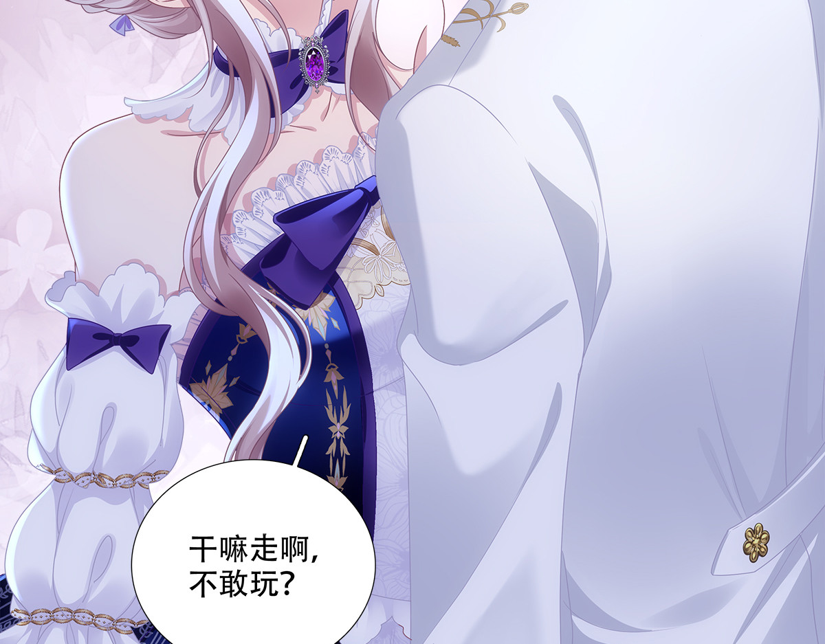 夫妻甜蜜打赌，毒蛇暗中潜藏 第 11 页
