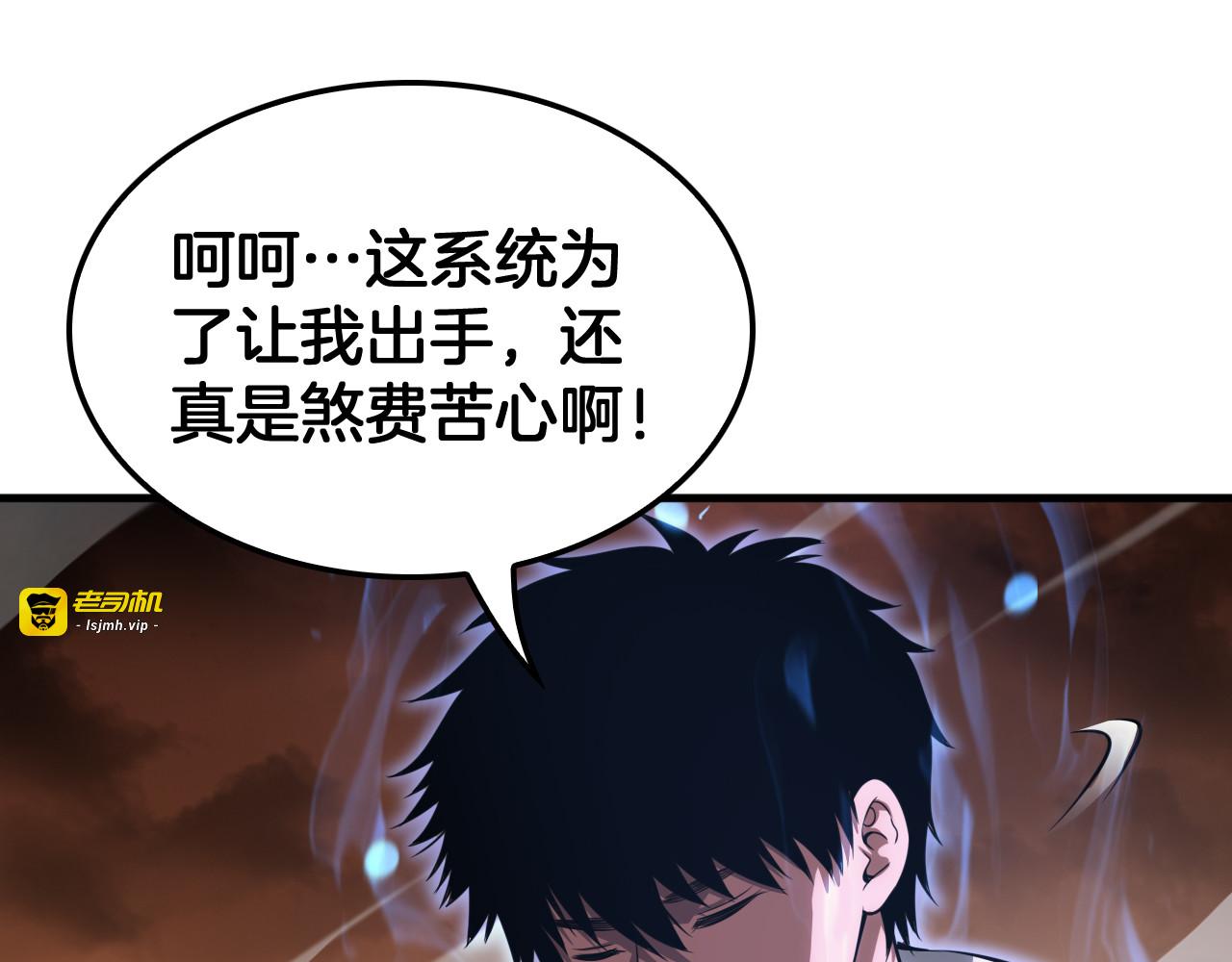 第42话 全球震惊 第 35 页