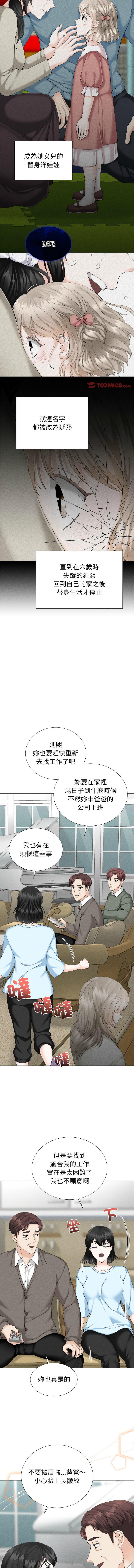 第5话 第 6 页