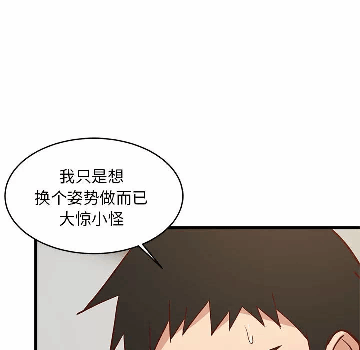 第20话 第 97 页
