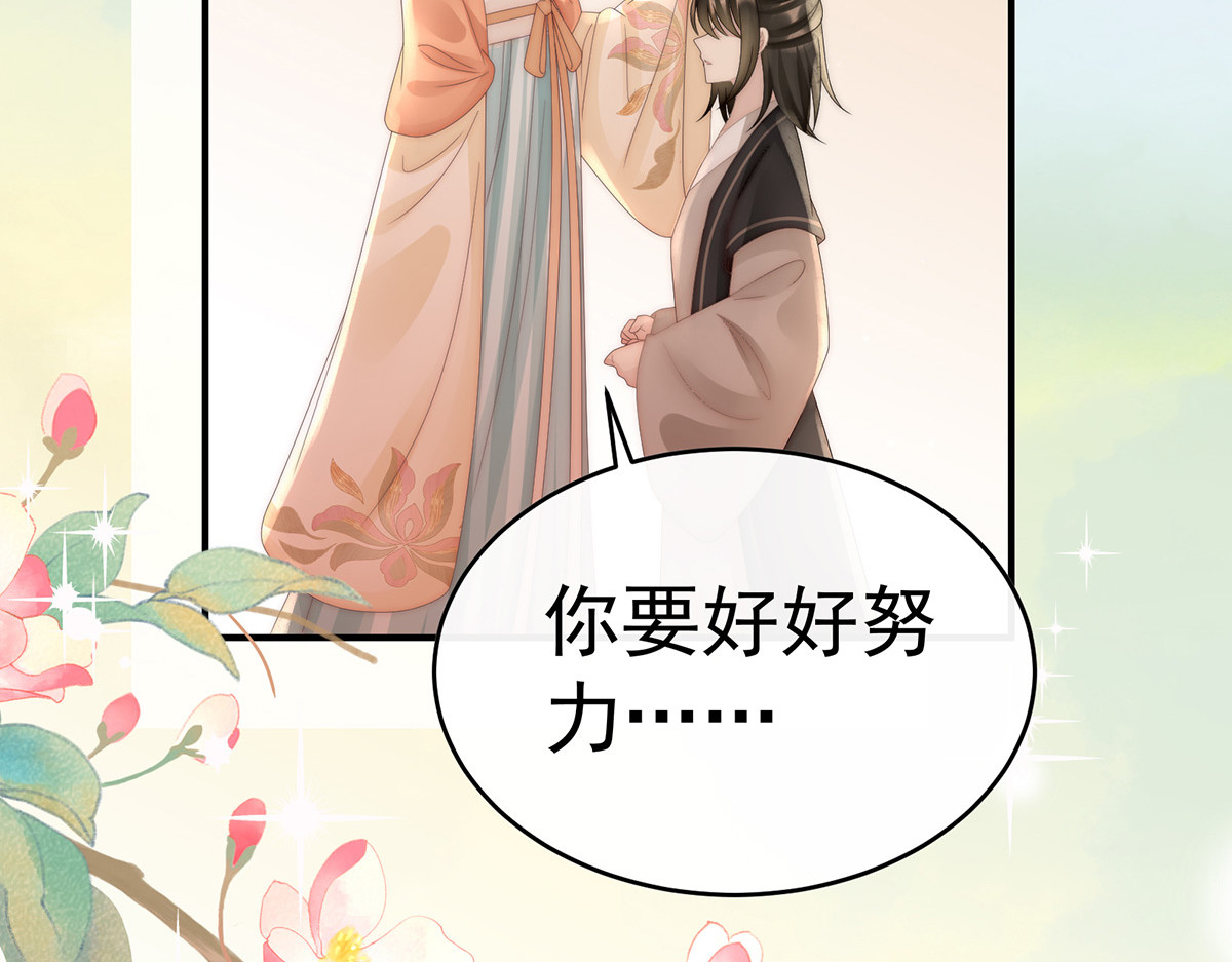 57 须臾先生 第 74 页