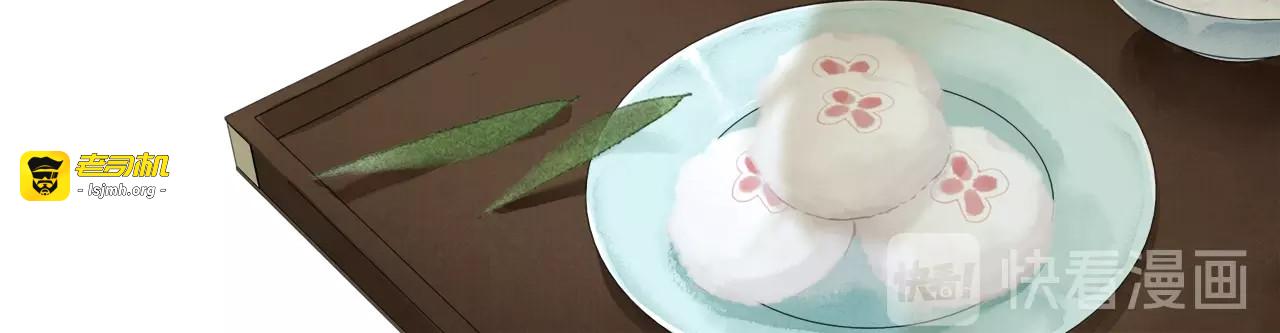 第42话 言不由衷 第 39 页